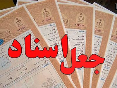 دستگیری جاعل قولنامه سوری در بروجرد